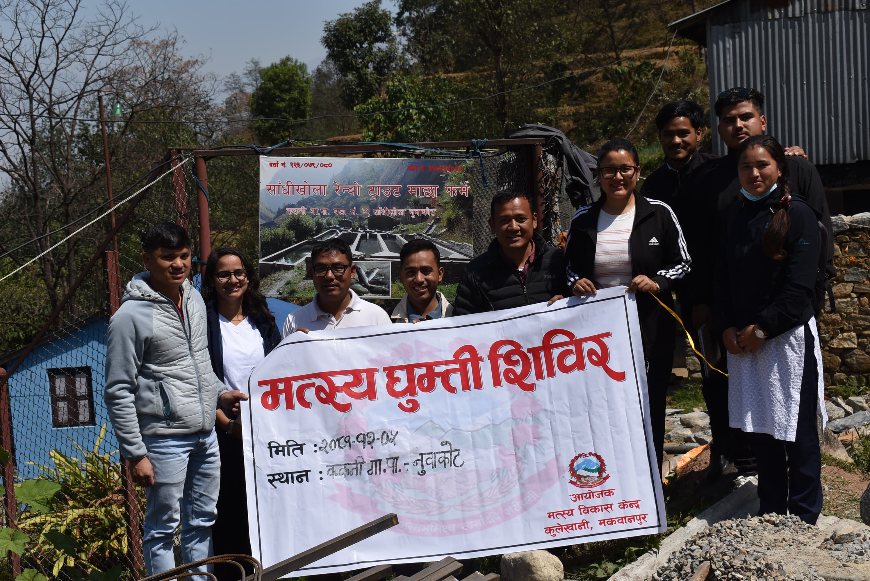 Fish Related Camp (2081-12-05)