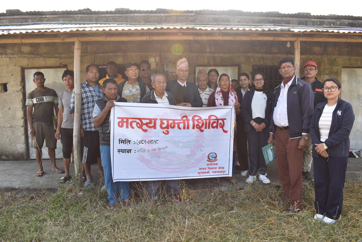 Fish Related Camp (2081-08-18)