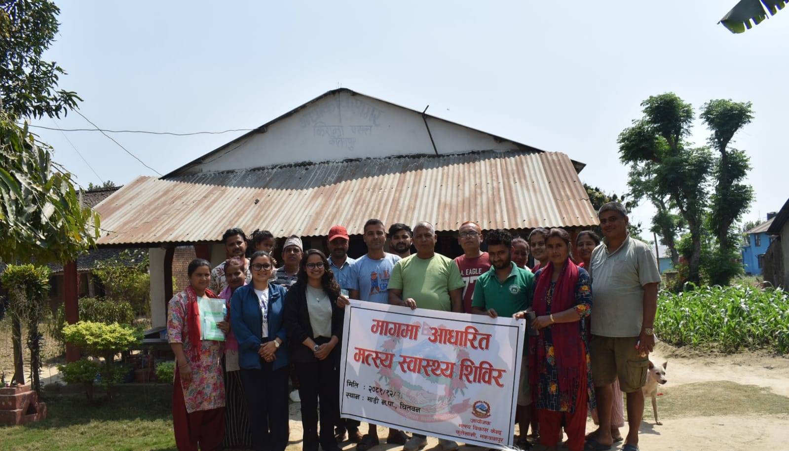 Fish Health Camp (2081/12/27)