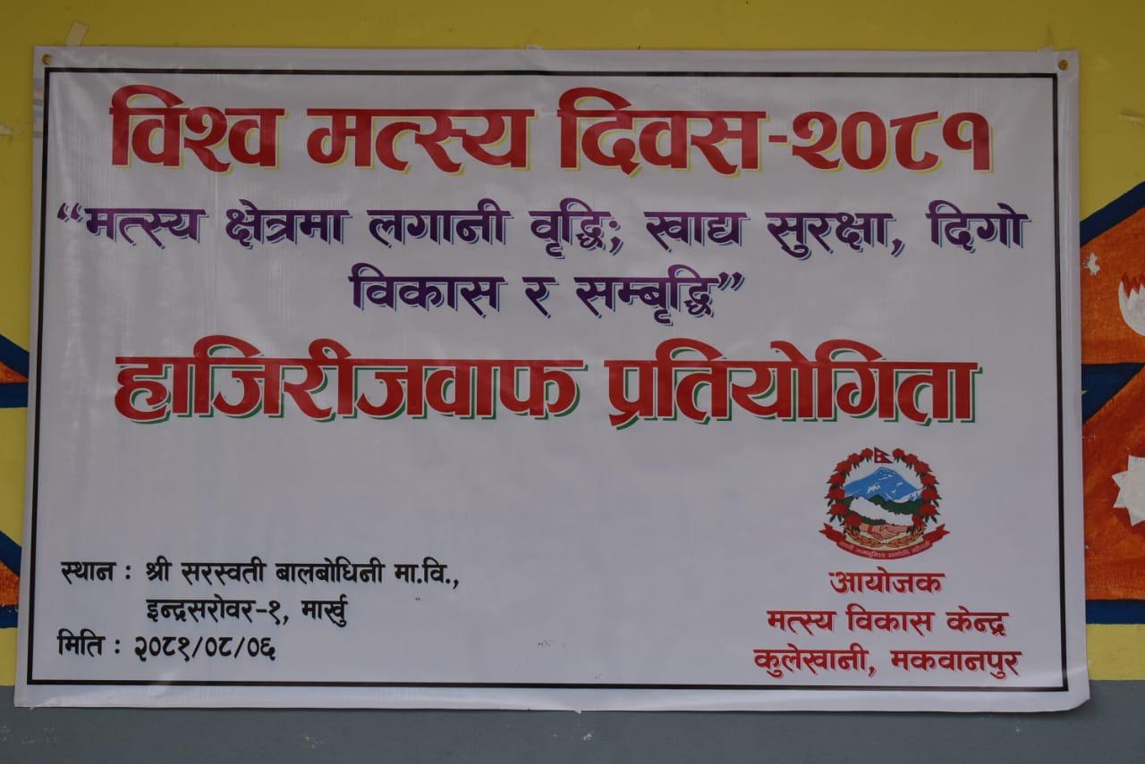 World Fisheries Day (2081-08-06)